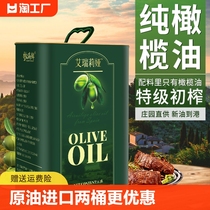 原油进口纯橄榄油2.5L*2桶西班牙进口含特级初榨食用油官方正品