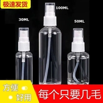喷雾瓶塑料小型酒精喷壶消毒旅行便携分装瓶化妆补水细雾喷瓶液体