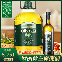 欧丽薇兰olive纯正橄榄油5L+纯正750ml原油进口烹饪植物食用油