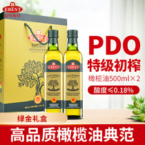 易贝斯特PDO500mlx2简装礼盒特级初榨西班牙进口橄榄油