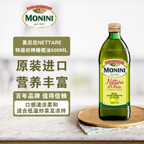 莫尼尼特级初榨天然橄榄油500ml意大利进口食用油纯植物油