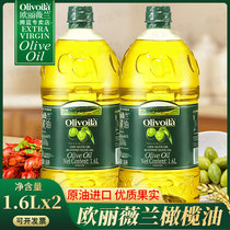 欧丽薇兰纯正橄榄油1.6L*2桶含特级初榨橄榄油家用食用油炒菜凉拌