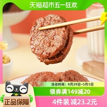 祖名素肉五香味78g网红休闲小零食豆制品聚餐外出