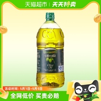 欧丽薇兰橄榄油1.6L/桶