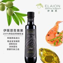 希腊原装进口伊莱恩特级初榨橄榄油   青果果250ml(赠油瓶)