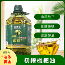 【厨百世】特级初榨橄榄油物理冷榨零添加食用植物炒菜调和油2.5L