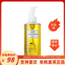日本DHC蝶翠诗橄榄卸妆油200ml深层清洁舒缓面部
