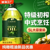 特级初榨纯橄榄油西班牙进口油家用健身脂食用油官方正品纯桶装