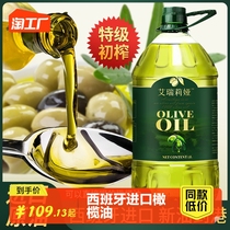 纯正橄榄油特级初榨西班牙进口油家用健身脂食用油官方正品纯低减