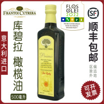 库碧拉初榨橄榄油意大利进口500ml健身炒菜耐高温家用煎牛排