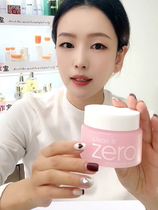 韩国芭妮兰卸妆膏 100ml 滋润保湿温和清洁脸部深层卸妆霜油 包邮