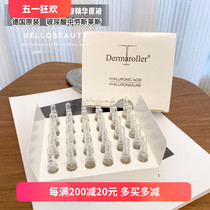 德国Dermaroller保湿抗衰美白修复高浓度玻尿酸安瓶原液微针精华