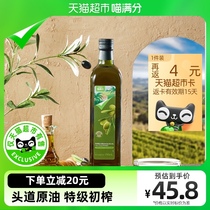 【喵满分】自有品牌橄榄油特级初榨原瓶进口橄榄油750ml食用油