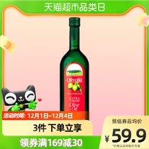 【原装进口】欧丽薇兰特级初榨橄榄油1L玻璃瓶装凉拌烹饪食用油
