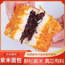 安贝旗酥松紫米面包600g-1200g奶酪夹心吐司早餐代餐零食糕点特价