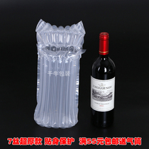 7柱30CM红酒气柱袋气泡袋白酒橄榄油空气玻璃瓶防震气囊袋充气袋