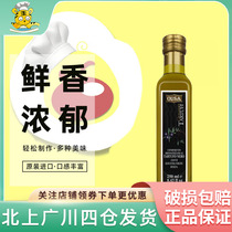 欧萨黑菌油250ml意大利进口小瓶装黑松露味初榨橄榄油烹饪食用油