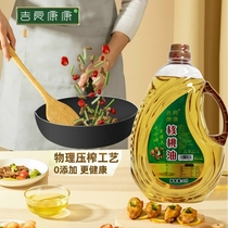吉良康康有机绿色山核桃油成人儿童辅食家用食用油中国的橄榄油