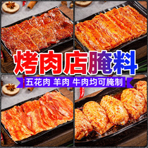 烤肉腌料烤五花肉腌肉调料韩国韩式烤肉店专用料烧烤腌制商用蘸料