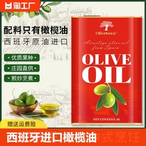 西班牙进口油纯正橄榄油含特级初榨家用健身脂食用油官方正品皇后
