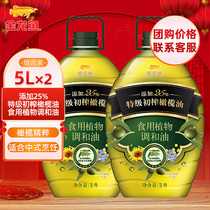 金龙鱼添加25%特级初榨橄榄油食用植物调和油5L食用油家用大桶装
