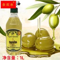 甘达橄榄油1L 顶香甘达橄榄油果渣油食用油 调和油食用油沙拉调料
