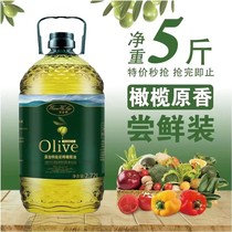 橄榄油食用油5升非转基因橄榄油植物调和油家用5斤桶装炒菜油特价