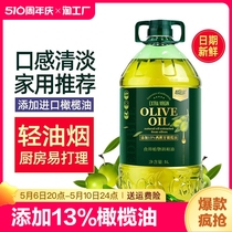 橄榄食用油5l添加进口橄榄油植物调和油炒菜色拉油家用正品橄揽油