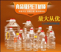 2.L空瓶子塑料食品酒瓶透明油壶斤装色拉油桶橄榄油瓶白酒壶食用