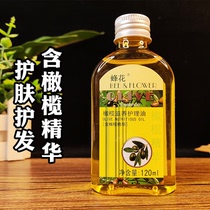 上海蜂花护发精油橄榄精华护理油柔顺修护防毛躁干枯滋养润肤甘油