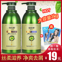 海生源洗发水1kg 金橄榄养护修护柔顺大瓶洗发露去屑止痒控油留香