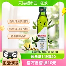 【原装进口】品利特级初榨橄榄油250ml瓶食用油小瓶装