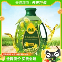 西王食用植物调和油5L添加特级初榨橄榄油非转基因食用油双重营养