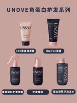 oliveyoung韩国UNOVE角蛋白护发素发膜改善毛躁受损发质限定1+1套