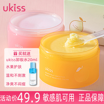 UKISS卸妆膏全脸面部温和清洁毛孔敏感肤质用水果养肤卸妆乳化膏