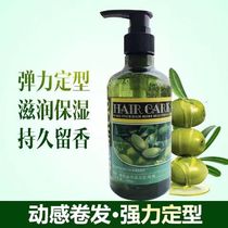 olive橄榄油啫喱膏持久保湿定型护卷蓬松弹力素卷发精油防毛糙.