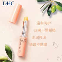 日本DHC润唇膏1.5g*2支补水防干裂滋润唇纹保湿修护橄榄油护唇釉