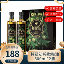 正大特级初榨橄榄油500ml*2瓶礼盒装进口食用油家用炒菜烹饪送礼