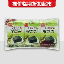 裸价临期 韩国进口 韩洁 橄榄油海苔12g零食小吃