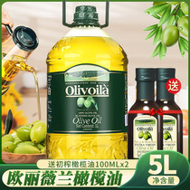 欧丽薇兰纯正橄榄油5L原油进口含特级初榨油橄榄油食用油家用炒菜