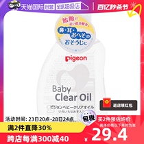 【自营】【日本本土版】贝亲婴儿油新生儿抚触油按摩宝宝润肤油