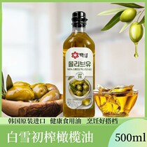 原装进口初榨橄榄油 韩国白雪橄榄油500ml 食用植物油煎炒烹炸煮
