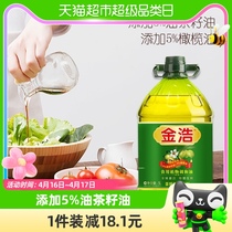 金浩茶籽橄榄调和油添加5%茶油5%橄榄油5L物理压榨食用油