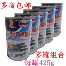 上海梅林茄汁沙丁鱼罐头425gx5罐户外即食下饭番茄汁海鲜鱼类罐头