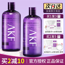 AKF紫苏卸妆水眼唇脸三合一卸妆乳油膏液按压瓶敏感肌女500大容量