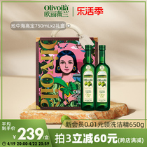 欧丽薇兰特级初榨橄榄油750ML*2设计师联名年货礼盒官方食用油