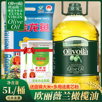 欧丽薇兰纯正橄榄油5L金龙鱼盘锦大米5斤多用途面粉1kg*2袋组合