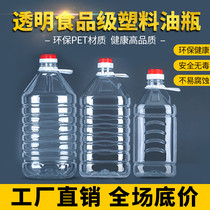 0.5L/2.5L/5L/10斤PET透明塑料油桶油瓶酒瓶油壶酒桶酒壶全国包邮