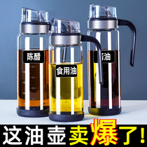 玻璃油壶厨房家用油壸酱油醋调料瓶油瓶不挂油专用油罐装油的容器