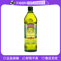 【自营】BORGES伯爵特级初榨橄榄油1L 食用油西班牙原装进口正品